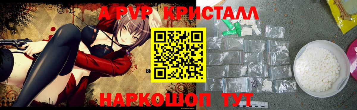 A-PVP СК КРИС  A-PVP крисы CK  Дзержинский  Вход с VPN 