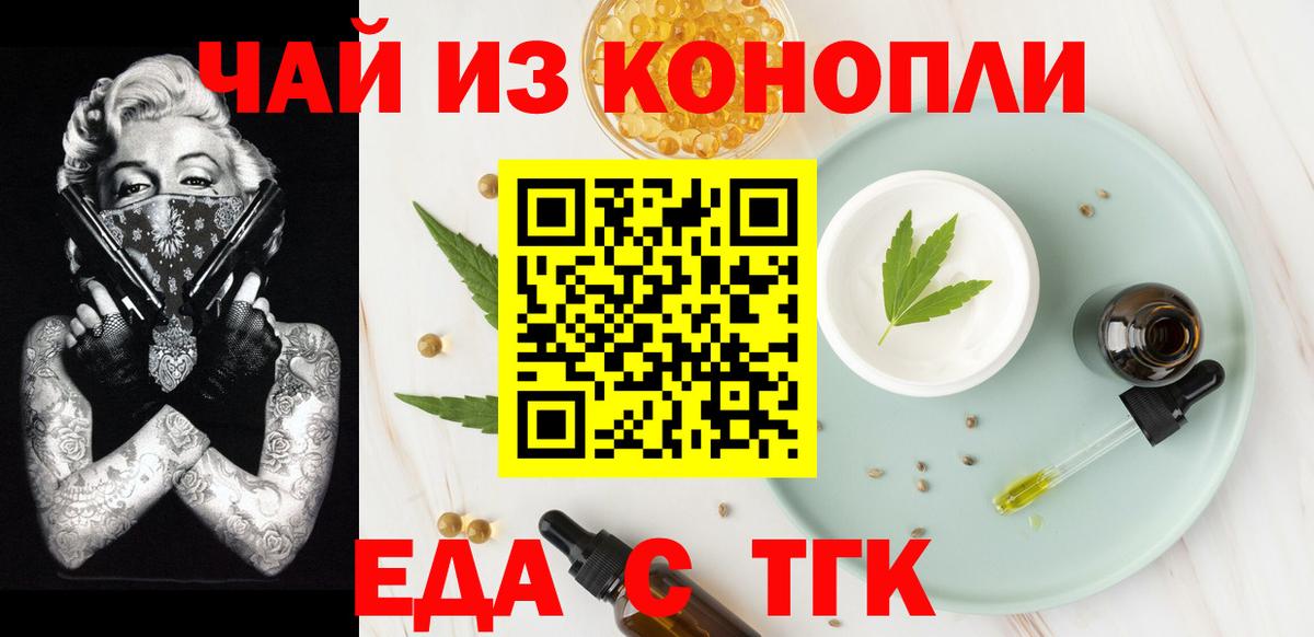 Печенье с ТГК марихуана  Вход с VPN  Дзержинский 