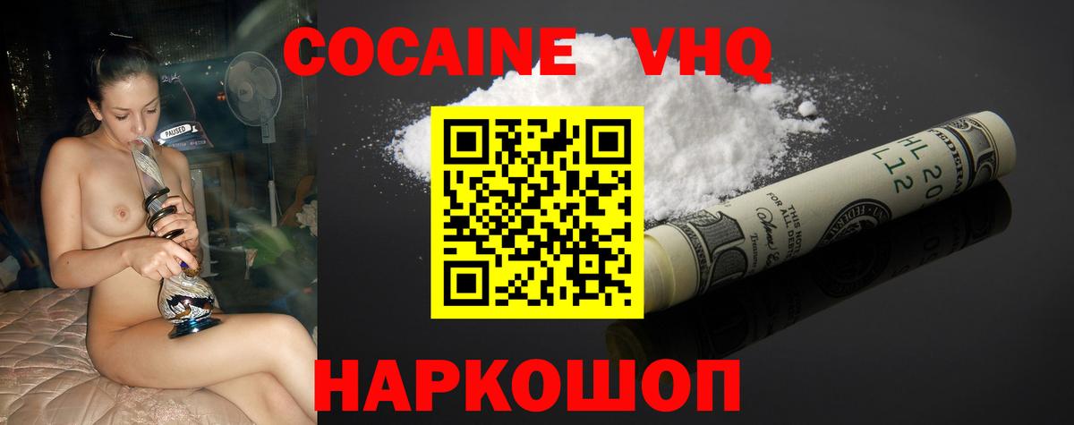 КОКАИН 97% Дзержинский