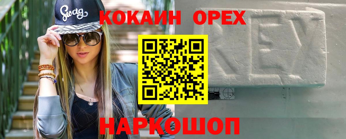 Cocaine FishScale  Cocaine Колумбийский  Вход с VPN  Дзержинский 