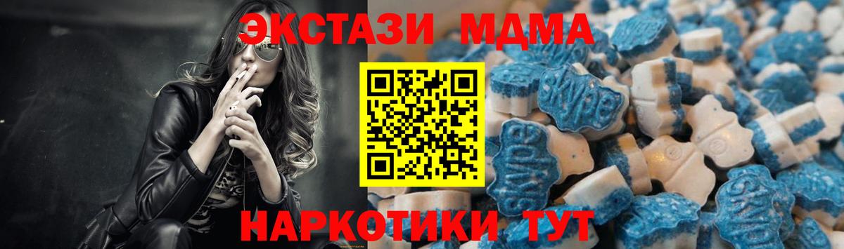 Экстази VHQ  Вход с VPN  Ecstasy  Дзержинский 