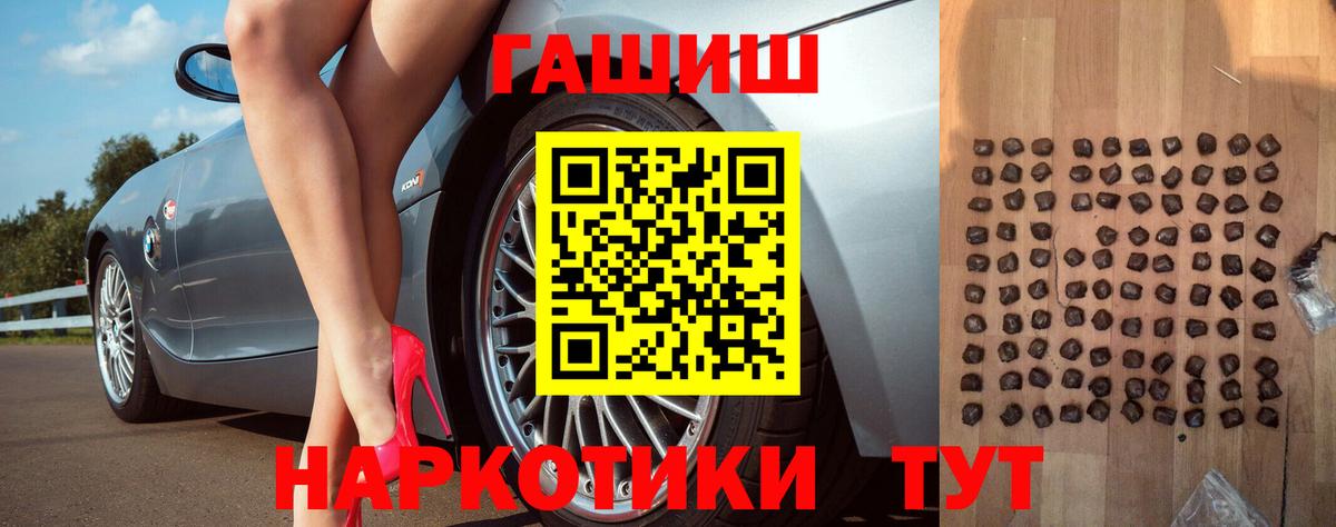 Гашиш индика сатива  Вход с VPN  Дзержинский  ГАШ Premium 