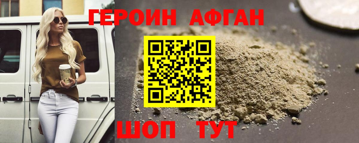 ГЕРОИН VHQ Дзержинский