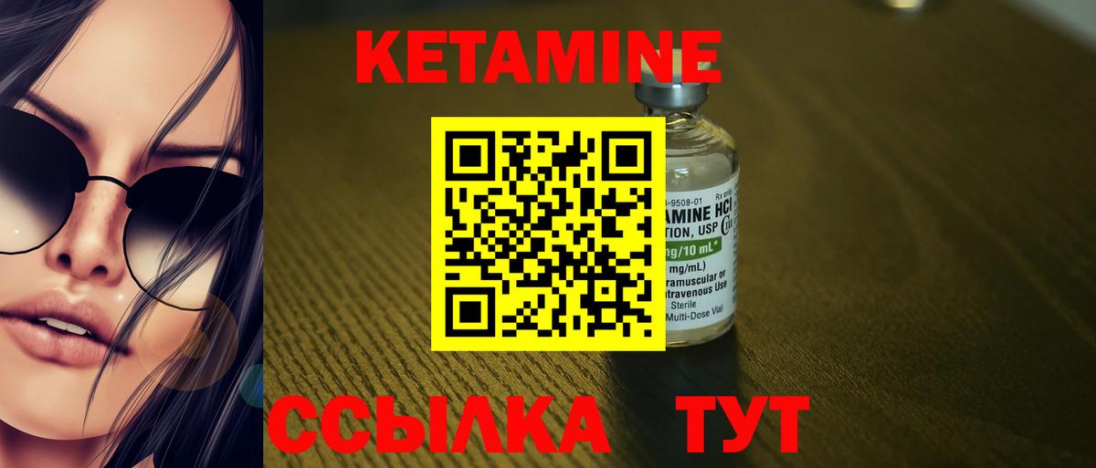 Дзержинский  КЕТАМИН VHQ  Вход с VPN  Кетамин ketamine 
