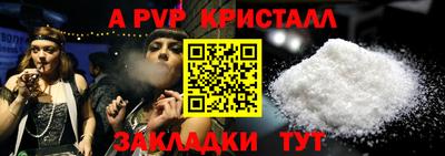 кристаллы Ипатово