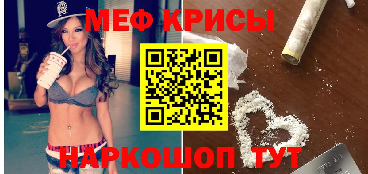 МЯУ-МЯУ мука  МЕФ  Дзержинский  Вход с VPN  МЯУ-МЯУ mephedrone  Меф 