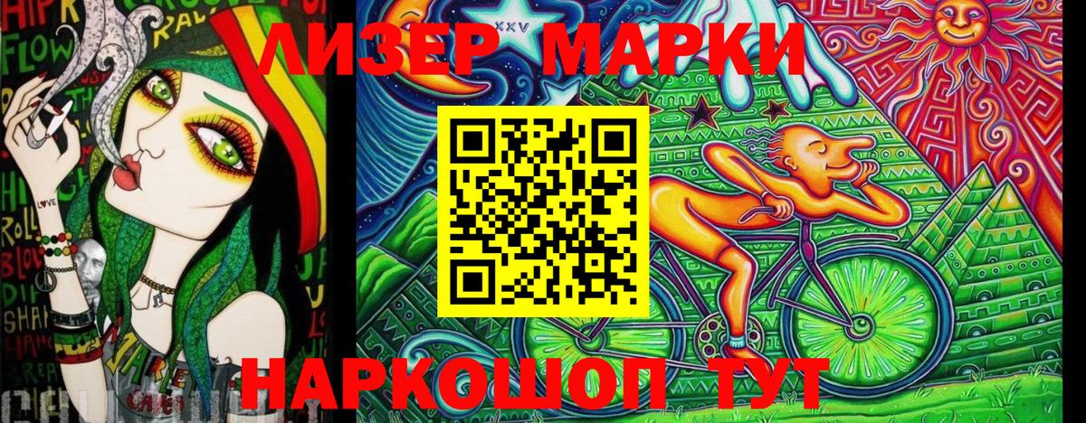 Марки NBOMe 1,5мг Дзержинский