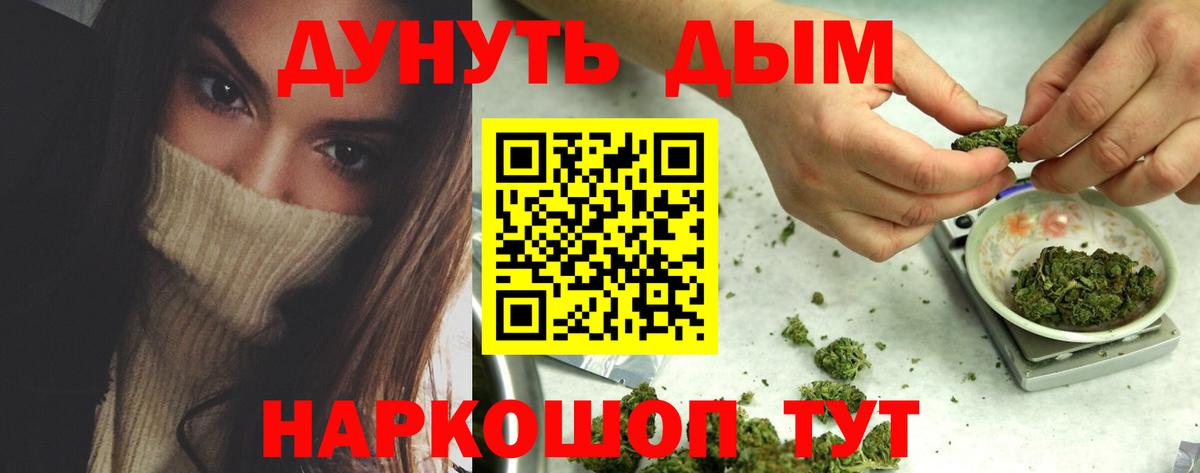 Канабис Ganja Дзержинский